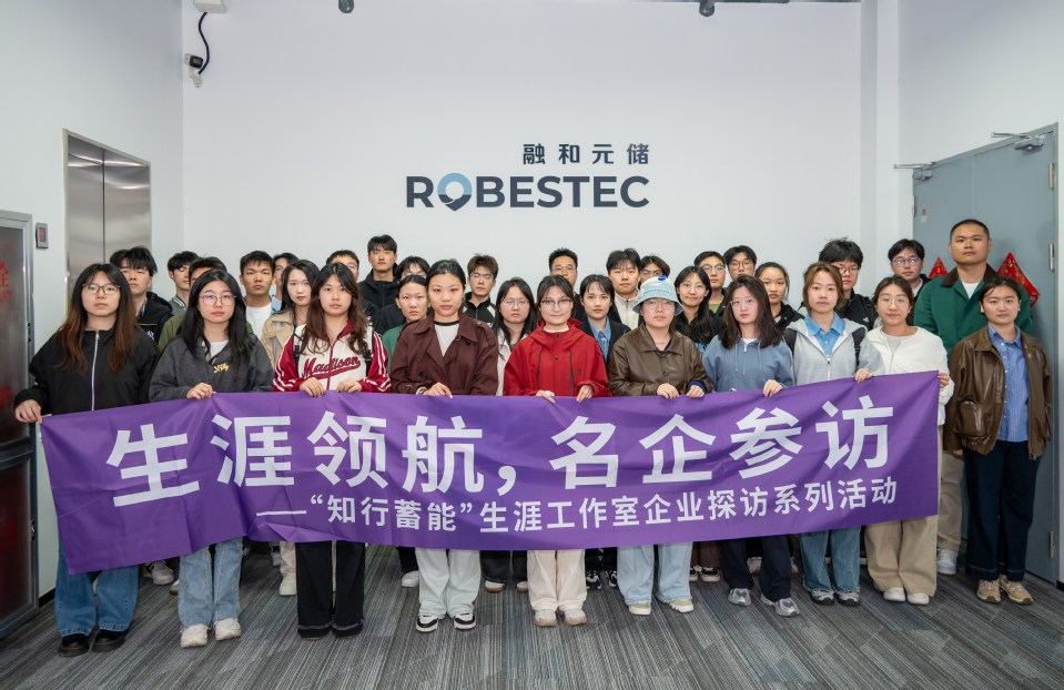 威尼斯wns8885556师生赴上海融和元储能源有限公司参观学习